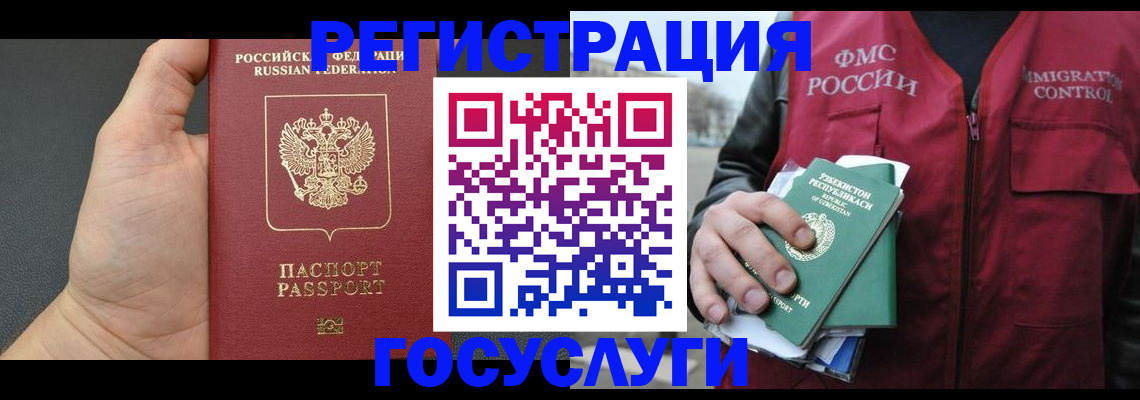 прописка от собственника в Болотном