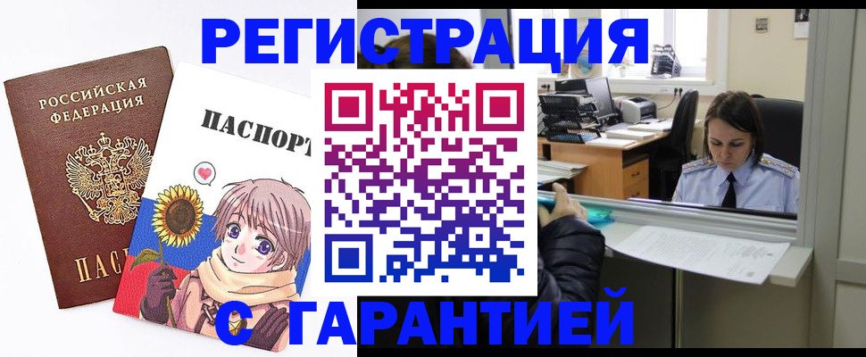 прописка для кредита в Болотном