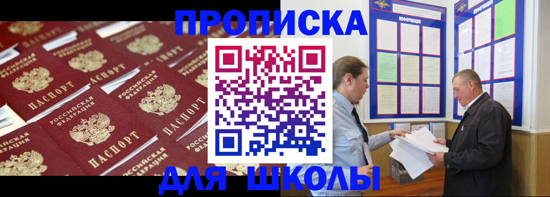 прописка от собственника в Болотном