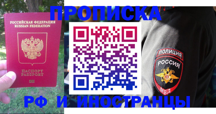 пропишу в квартире в Болотном