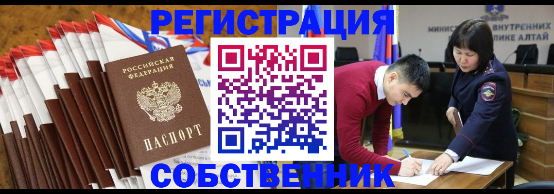 временная регистрация 2025 в Болотном