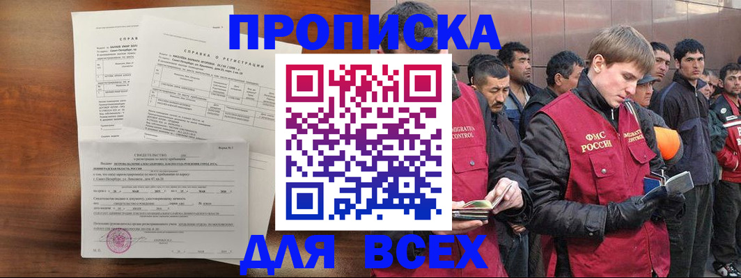 регистрация в Болотном