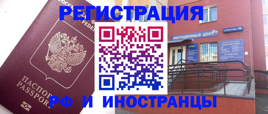 прописка поиск в Болотном